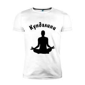 Мужская футболка премиум с принтом Кундалини йога в Белгороде, 92% хлопок, 8% лайкра | приталенный силуэт, круглый вырез ворота, длина до линии бедра, короткий рукав | йога | кундалини | кундалини йога | медитация | силуэт