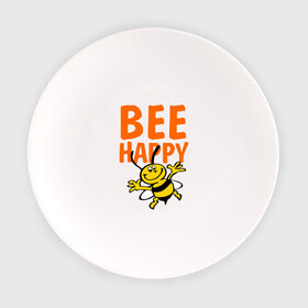 Тарелка с принтом BeeHappy в Белгороде, фарфор | диаметр - 210 мм
диаметр для нанесения принта - 120 мм | веселая | насекомое | настроение | позитив | пчела | пчелка | счастливый | счастье | эмоции