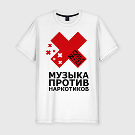 Мужская футболка премиум с принтом Музыка против наркотиков:) в Белгороде, 92% хлопок, 8% лайкра | приталенный силуэт, круглый вырез ворота, длина до линии бедра, короткий рукав | no drugs just dance | здоровье | музыка