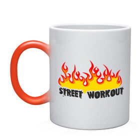 Кружка хамелеон с принтом Street workout fire в Белгороде, керамика | меняет цвет при нагревании, емкость 330 мл | fire | street | workout | workout fire | воркаут | здоровый образ жизни | здоровье | зож | огонь | пламя | сопрт