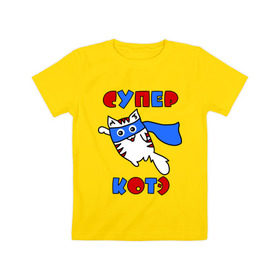 Детская футболка хлопок с принтом Супер Котэ в Белгороде, 100% хлопок | круглый вырез горловины, полуприлегающий силуэт, длина до линии бедер | Тематика изображения на принте: 