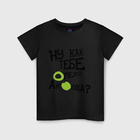 Детская футболка хлопок с принтом VALERA антоновка в Белгороде, 100% хлопок | круглый вырез горловины, полуприлегающий силуэт, длина до линии бедер | Тематика изображения на принте: видео | олежка | павлик  антоновка