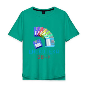 Мужская футболка хлопок Oversize с принтом Дискотека 90-х в Белгороде, 100% хлопок | свободный крой, круглый ворот, “спинка” длиннее передней части | 90 е | 90е | девяностые | дискета | дискетки | диско | дискотека 90 х | дистотека | музыка | попса