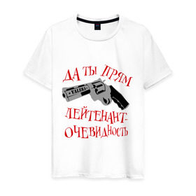 Мужская футболка хлопок с принтом VALERA лейтенант-очевидность в Белгороде, 100% хлопок | прямой крой, круглый вырез горловины, длина до линии бедер, слегка спущенное плечо. | Тематика изображения на принте: валера | интернет приколы | лейтенант очевидность | павлик