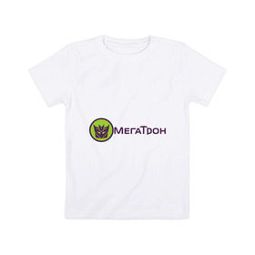 Детская футболка хлопок с принтом МЕГАТРОН (5) в Белгороде, 100% хлопок | круглый вырез горловины, полуприлегающий силуэт, длина до линии бедер | megatron | transformers | автоботы | мегатрон | трансформеры