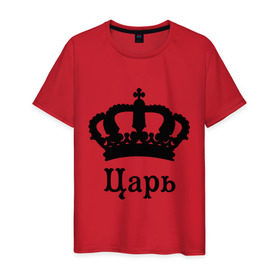 Мужская футболка хлопок с принтом Царь (парные) в Белгороде, 100% хлопок | прямой крой, круглый вырез горловины, длина до линии бедер, слегка спущенное плечо. | для влюбленных | для двоих | король | корона | парам | парные | царь