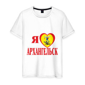 Мужская футболка хлопок с принтом Люблю Архангельск в Белгороде, 100% хлопок | прямой крой, круглый вырез горловины, длина до линии бедер, слегка спущенное плечо. | герб | город | дальний восток