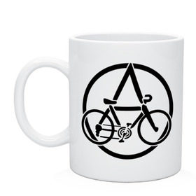 Кружка с принтом Anarchy Bike в Белгороде, керамика | объем — 330 мл, диаметр — 80 мм. Принт наносится на бока кружки, можно сделать два разных изображения | anarchy | bike | анархизм | анархия | байк | велик | велосипед | велосипед анархия