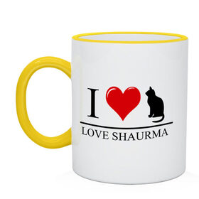 Кружка двухцветная с принтом i love cat (shaurma) в Белгороде, керамика | объем — 330 мл, диаметр — 80 мм. Цветная ручка и кайма сверху, в некоторых цветах — вся внутренняя часть | i love cat | shaurma | еда | кошка | люблю шаурму | шаурма | я люблю | я люблю кошек