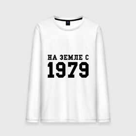 Мужской лонгслив хлопок с принтом На Земле с 1979 в Белгороде, 100% хлопок |  | 1979 | год рождения | на земле