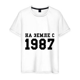 Мужская футболка хлопок с принтом На Земле с 1987 в Белгороде, 100% хлопок | прямой крой, круглый вырез горловины, длина до линии бедер, слегка спущенное плечо. | возраст | год | год рождения | дата рождения | день рождение | день рождения