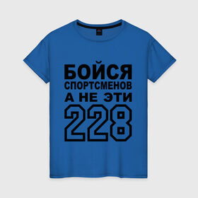 Женская футболка хлопок с принтом Бойся спортсменов, а не 228 в Белгороде, 100% хлопок | прямой крой, круглый вырез горловины, длина до линии бедер, слегка спущенное плечо | жизни | здоровый | образ | спорт | спортсмен