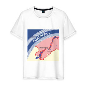 Мужская футболка хлопок с принтом Волгоград беломор в Белгороде, 100% хлопок | прямой крой, круглый вырез горловины, длина до линии бедер, слегка спущенное плечо. | беломор | волгоград | города | регион