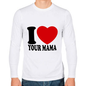 Мужской лонгслив хлопок с принтом I Love Your Mama - Я люблю твою маму в Белгороде, 100% хлопок |  | Тематика изображения на принте: i love | i love your mama | мама | я люблю | я люблю твою маму