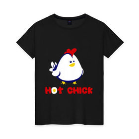Женская футболка хлопок с принтом Hot Chick в Белгороде, 100% хлопок | прямой крой, круглый вырез горловины, длина до линии бедер, слегка спущенное плечо | горячая | курица | курочка | цыпленок | чика