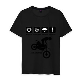 Мужская футболка хлопок с принтом На байке классно в Белгороде, 100% хлопок | прямой крой, круглый вырез горловины, длина до линии бедер, слегка спущенное плечо. | bike | байк | байкер | байкерам | для байкеров | классно | мотоцикл | мотоциклист | мотоциклистам | предупреждение | табличка