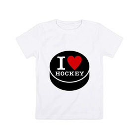 Детская футболка хлопок с принтом Я люблю хоккей (шайба) в Белгороде, 100% хлопок | круглый вырез горловины, полуприлегающий силуэт, длина до линии бедер | hockey | hokey | hokkey | матч | спорт | спортивный | хокей | хоккеист | чемпионат