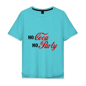 Мужская футболка хлопок Oversize с принтом No Coca No Party в Белгороде, 100% хлопок | свободный крой, круглый ворот, “спинка” длиннее передней части | club | coca cola | party | вечеринка | клуб | клубные | кола