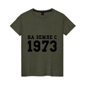 Женская футболка хлопок с принтом На Земле с 1973 в Белгороде, 100% хлопок | прямой крой, круглый вырез горловины, длина до линии бедер, слегка спущенное плечо | возраст | год рождения | годы | дата рождения | день рождение | день рождения | родился | сколько лет
