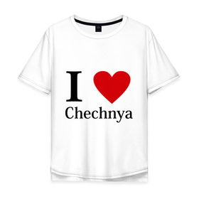 Мужская футболка хлопок Oversize с принтом i love chechnya в Белгороде, 100% хлопок | свободный крой, круглый ворот, “спинка” длиннее передней части | регионы | чеченская республика | чеченцы | чечня | я люблю | я люблю чечню