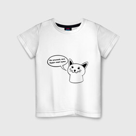 Детская футболка хлопок с принтом Не унывай в Белгороде, 100% хлопок | круглый вырез горловины, полуприлегающий силуэт, длина до линии бедер | все будет еще хуже | киса | котенок | котик | кошка | настроение | настрой