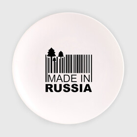 Тарелка 3D с принтом Made in Russia штрихкод в Белгороде, фарфор | диаметр - 210 мм
диаметр для нанесения принта - 120 мм | made in russia | сделано в россии | че2012 | штрих код | штрихкод | я русский