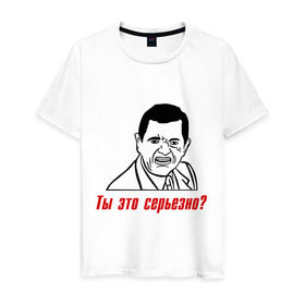 Мужская футболка хлопок с принтом Мистр Бин face.Ты это серьезно? в Белгороде, 100% хлопок | прямой крой, круглый вырез горловины, длина до линии бедер, слегка спущенное плечо. | 