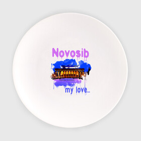 Тарелка с принтом Novosib my love в Белгороде, фарфор | диаметр - 210 мм
диаметр для нанесения принта - 120 мм | my love | город | города | моя любовь | новосиб | новосибирск | нск | оперный | оперный театр