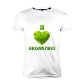 Мужская футболка премиум с принтом зеленое сердце в Белгороде, 92% хлопок, 8% лайкра | приталенный силуэт, круглый вырез ворота, длина до линии бедра, короткий рукав | 