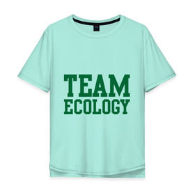 Мужская футболка хлопок Oversize с принтом Команда экологов в Белгороде, 100% хлопок | свободный крой, круглый ворот, “спинка” длиннее передней части | eco | team ecology | зеленые технологии | зелень | планета | чистота | эко | экология