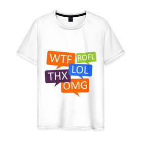Мужская футболка хлопок с принтом WTF LOL в Белгороде, 100% хлопок | прямой крой, круглый вырез горловины, длина до линии бедер, слегка спущенное плечо. | omg | rofl | thanks | thx | английский | слова