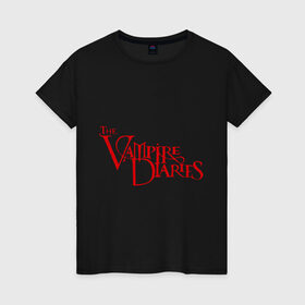 Женская футболка хлопок с принтом The Vampire Diaries в Белгороде, 100% хлопок | прямой крой, круглый вырез горловины, длина до линии бедер, слегка спущенное плечо | the vampire diaries | дневники вампира | лого | логотип | сериалы | тв