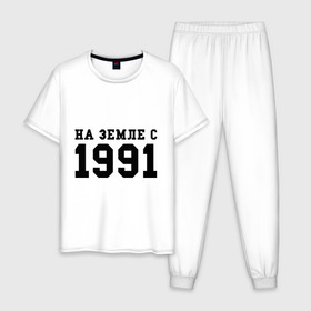 Мужская пижама хлопок с принтом На Земле с 1991 в Белгороде, 100% хлопок | брюки и футболка прямого кроя, без карманов, на брюках мягкая резинка на поясе и по низу штанин
 | Тематика изображения на принте: 