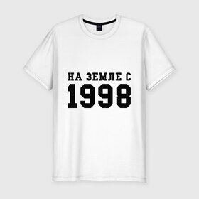 Мужская футболка премиум с принтом На Земле с 1998 в Белгороде, 92% хлопок, 8% лайкра | приталенный силуэт, круглый вырез ворота, длина до линии бедра, короткий рукав | 1998 | год рождения | на земле с