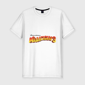 Мужская футболка премиум с принтом Лого 3 мадагаскар в Белгороде, 92% хлопок, 8% лайкра | приталенный силуэт, круглый вырез ворота, длина до линии бедра, короткий рукав | лого мадагаскар | мадагаскар | мадагаскар 3 | мультики