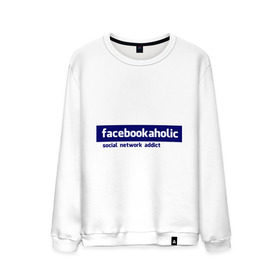 Мужской свитшот хлопок с принтом facebookaholic в Белгороде, 100% хлопок |  | facebook | facebookaholic | social network addict | аддикция | зависимость | соц сети | социальные сети | фейсбук