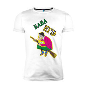 Мужская футболка премиум с принтом Баба ЕГЭ в Белгороде, 92% хлопок, 8% лайкра | приталенный силуэт, круглый вырез ворота, длина до линии бедра, короткий рукав | баба егэ | егэ | студент | студенческие | экзамен | экзамены