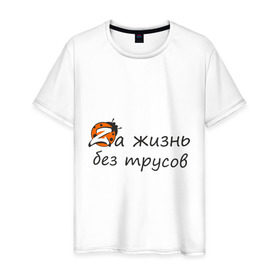 Мужская футболка хлопок с принтом kazantip в Белгороде, 100% хлопок | прямой крой, круглый вырез горловины, длина до линии бедер, слегка спущенное плечо. | dj | kazantip | rnb | казантип | клубные | море | отдых