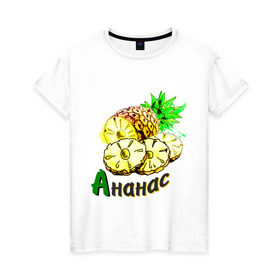 Женская футболка хлопок с принтом ананас в Белгороде, 100% хлопок | прямой крой, круглый вырез горловины, длина до линии бедер, слегка спущенное плечо | Тематика изображения на принте: ананас