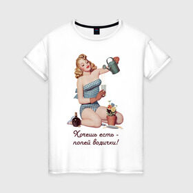 Женская футболка хлопок с принтом Хочешь есть - попей водички в Белгороде, 100% хлопок | прямой крой, круглый вырез горловины, длина до линии бедер, слегка спущенное плечо | 45 кг | вода | девушкам | диета | не жри | не мечтай | попей водички