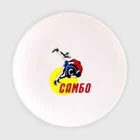 Тарелка 3D с принтом спорт самбо в Белгороде, фарфор | диаметр - 210 мм
диаметр для нанесения принта - 120 мм | Тематика изображения на принте: борьба | единоборства