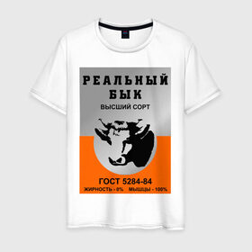 Мужская футболка хлопок с принтом Реальный бык в Белгороде, 100% хлопок | прямой крой, круглый вырез горловины, длина до линии бедер, слегка спущенное плечо. | 90 е | ностальгия | реальный бык | ссср | тушенка | я русский