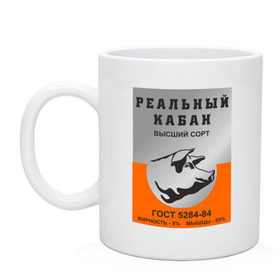Кружка с принтом Реальный кабан тушенка в Белгороде, керамика | объем — 330 мл, диаметр — 80 мм. Принт наносится на бока кружки, можно сделать два разных изображения | реальный кабан тушенка | ссср | тушенка | я русский