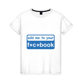 Женская футболка хлопок с принтом fuckbook в Белгороде, 100% хлопок | прямой крой, круглый вырез горловины, длина до линии бедер, слегка спущенное плечо | facebook | фуйсбук
