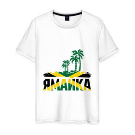 Мужская футболка хлопок с принтом Ямайка в Белгороде, 100% хлопок | прямой крой, круглый вырез горловины, длина до линии бедер, слегка спущенное плечо. | Тематика изображения на принте: jamaica | jamaika | государство | пальмы | флаг
