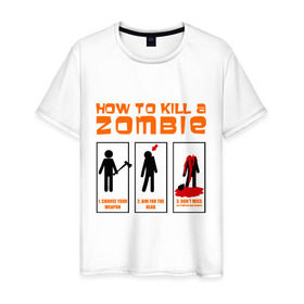 Мужская футболка хлопок с принтом How to kill a zombie в Белгороде, 100% хлопок | прямой крой, круглый вырез горловины, длина до линии бедер, слегка спущенное плечо. | dayz | без головы | игры | компьютерные игры | обезглавить | оружие | топор