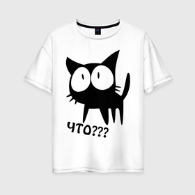 Женская футболка хлопок Oversize с принтом Котик в Белгороде, 100% хлопок | свободный крой, круглый ворот, спущенный рукав, длина до линии бедер
 | глазастый | животные | киса | котенок | котяра | кошак | что