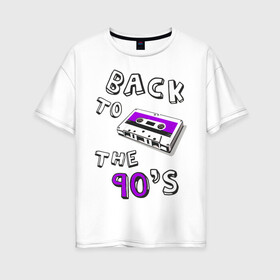 Женская футболка хлопок Oversize с принтом Back to the 90-s в Белгороде, 100% хлопок | свободный крой, круглый ворот, спущенный рукав, длина до линии бедер
 | 90 | 90 е | аудиокассета | кассета | ностальгия