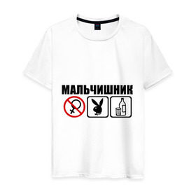 Мужская футболка хлопок с принтом мальчишник значки в Белгороде, 100% хлопок | прямой крой, круглый вырез горловины, длина до линии бедер, слегка спущенное плечо. | мальчишник | молодожены | свадьба