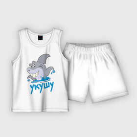 Детская пижама с шортами хлопок с принтом Укушу в Белгороде,  |  | акула | животные | звери | зубы | рыба | рыбка | челюсти